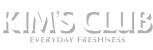 킴스클럽 소개