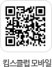 킴스클럽 모바일 QR CODE