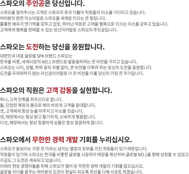 채용 정보 설명글