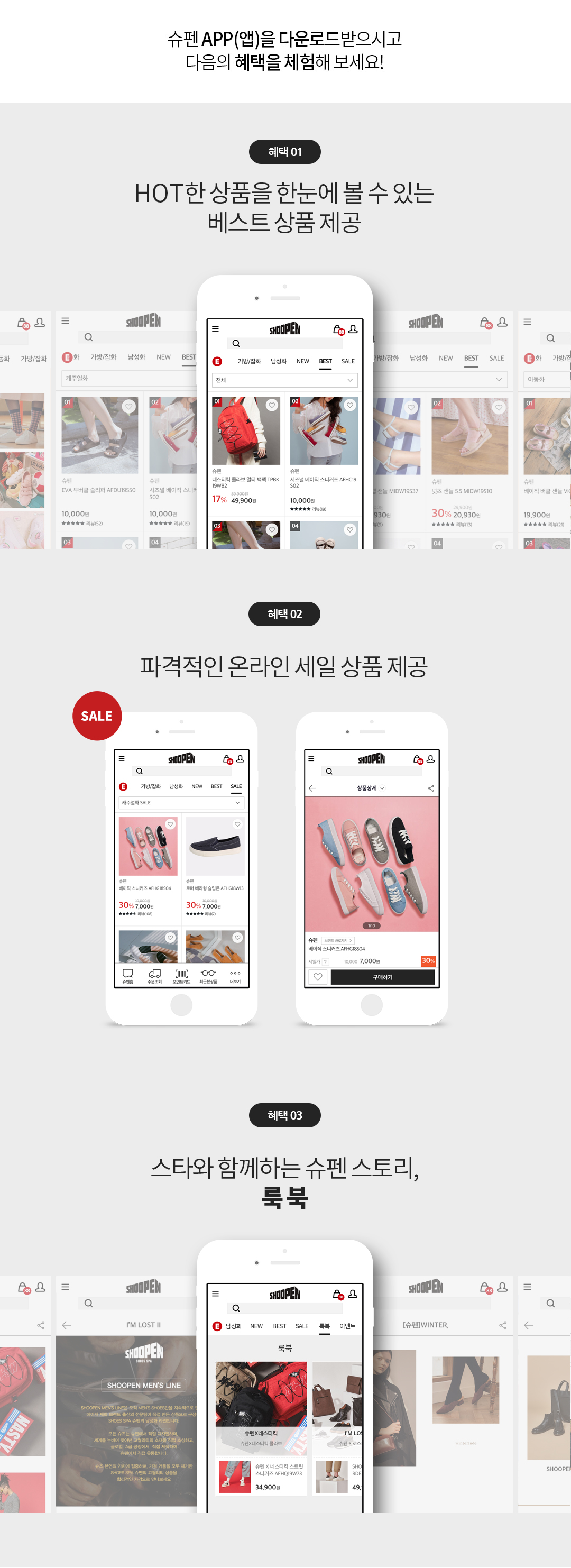 앱다운로드 혜택(자세한내용 하단참조)