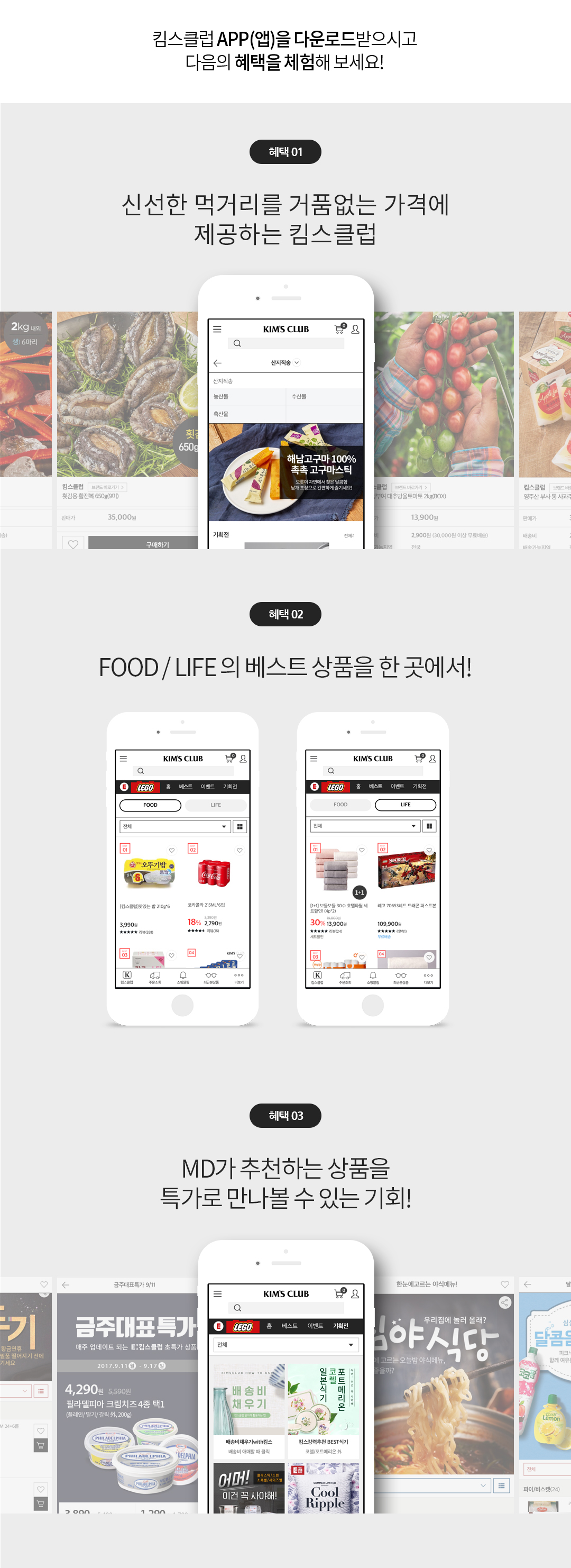 앱다운로드 혜택(자세한내용 하단참조)