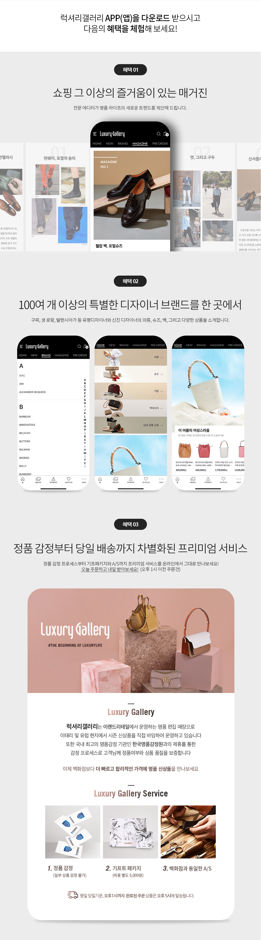 앱다운로드 혜택(자세한내용 하단참조)