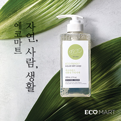 [에코마트]브랜드데이