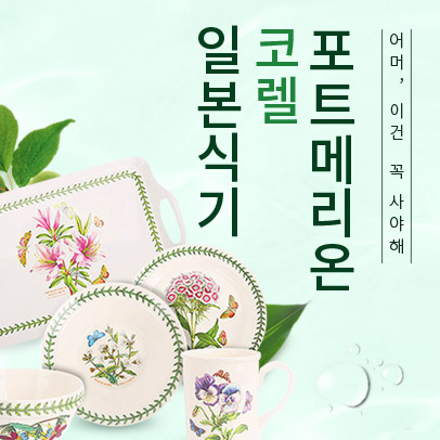 킴스강력추천 BEST식기