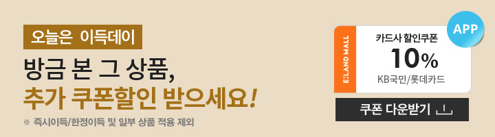 이득위크 장바구니 할인쿠폰