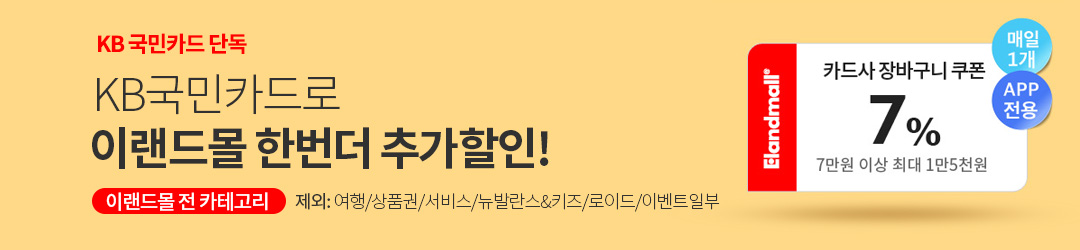 국민카드 장바구니 쿠폰 다운로드