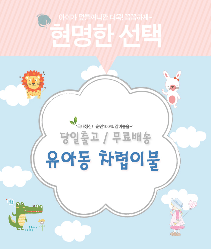 이랜드통합몰