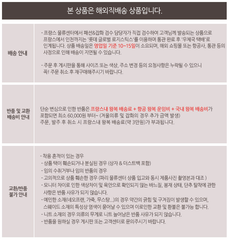 이랜드통합몰