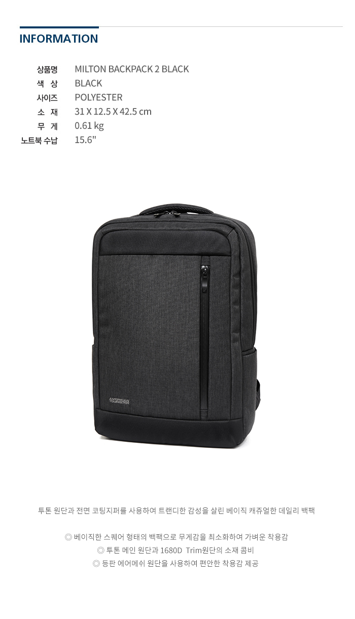 밀톤백팩 2BLACK_DR909003- 이랜드몰