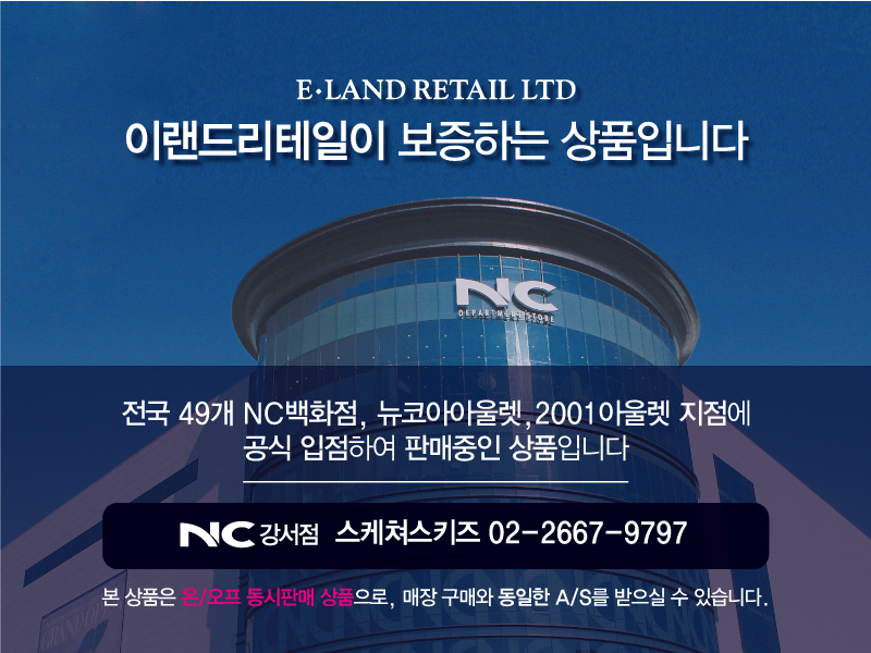 이랜드통합몰