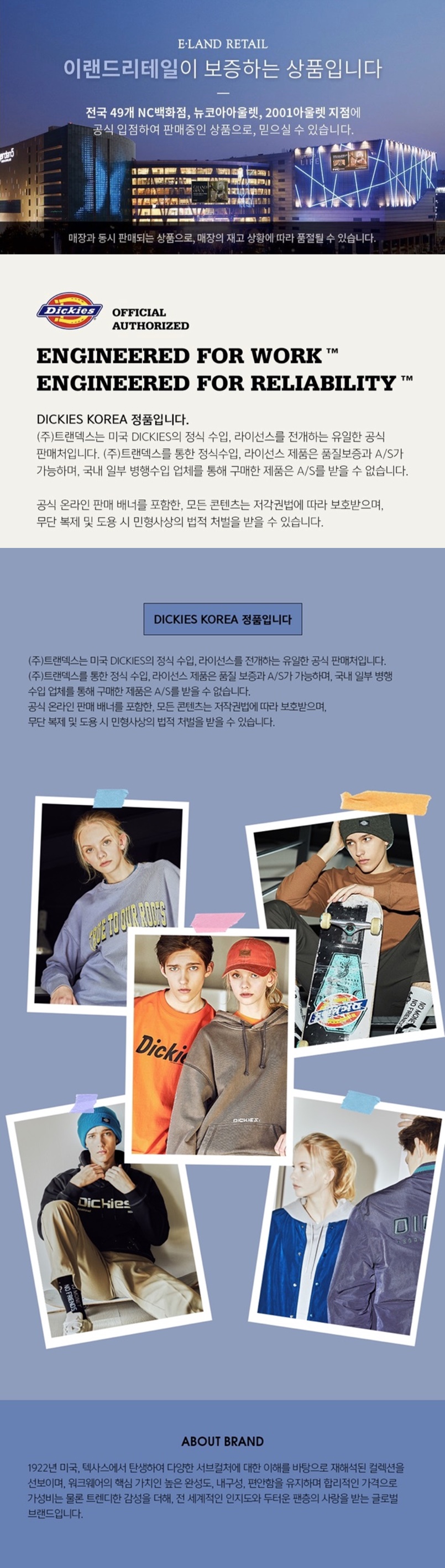 이랜드통합몰