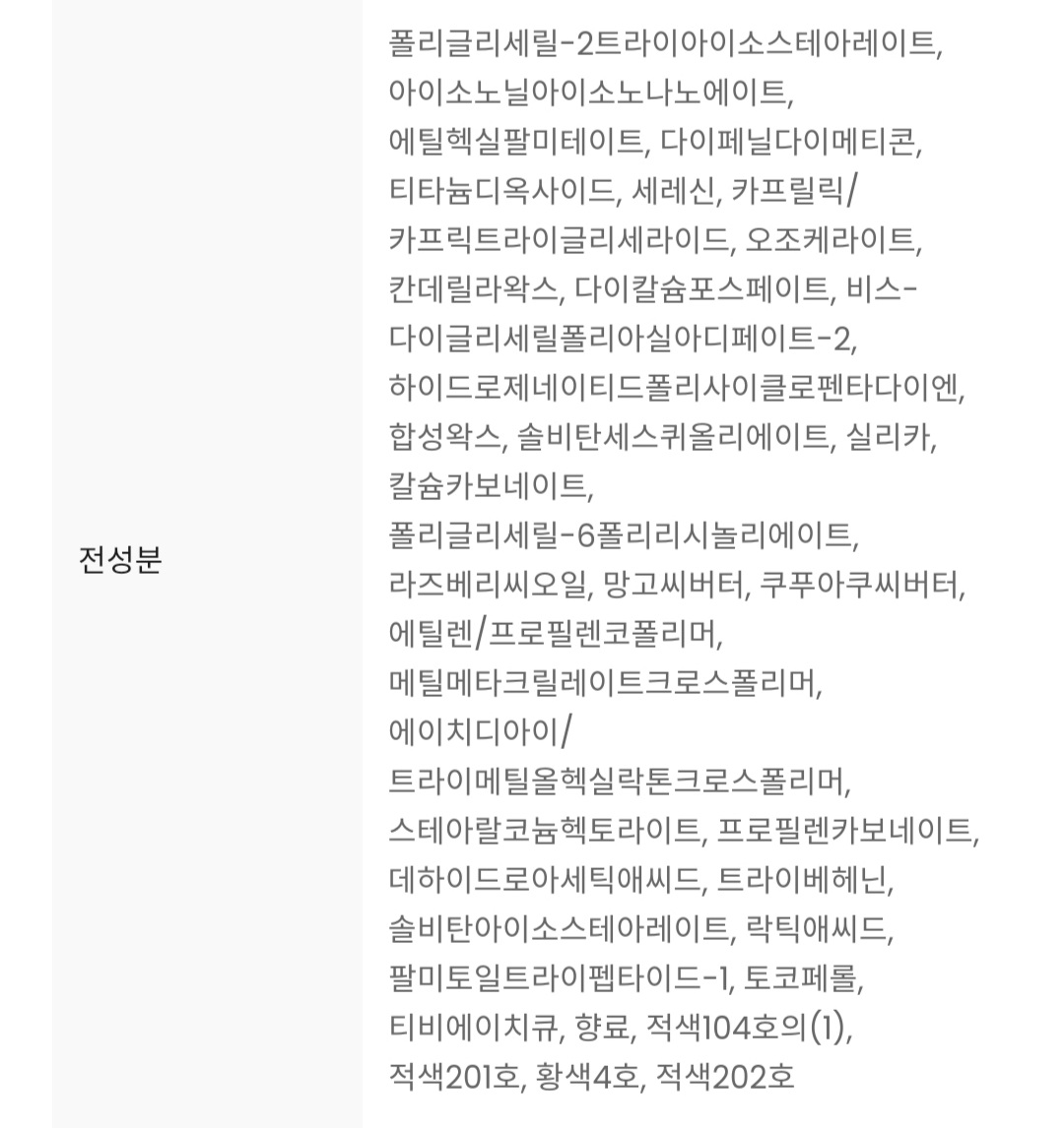 더샘 키스홀릭 립스틱 인텐스 PK06딜라이트 nc경산점- 이랜드몰