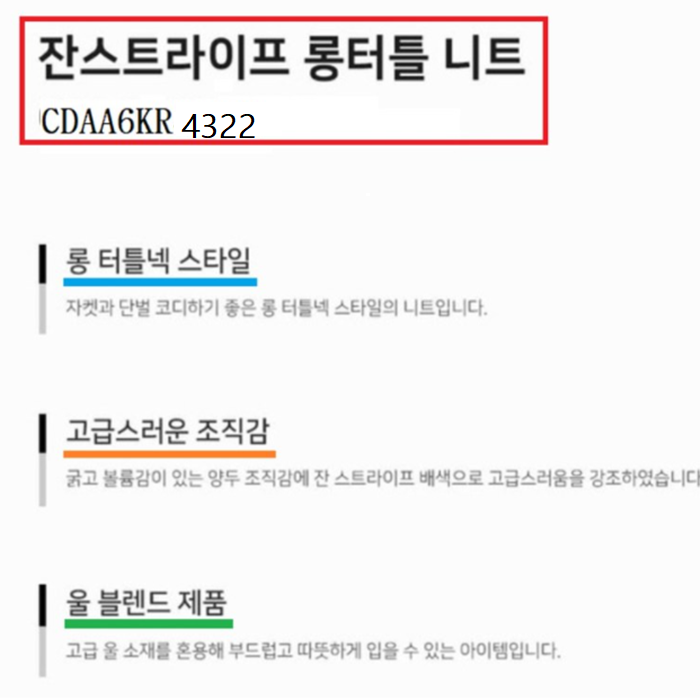 [크로커다일] 스트라이프 롤터틀 CDAA6KR4322- 이랜드몰