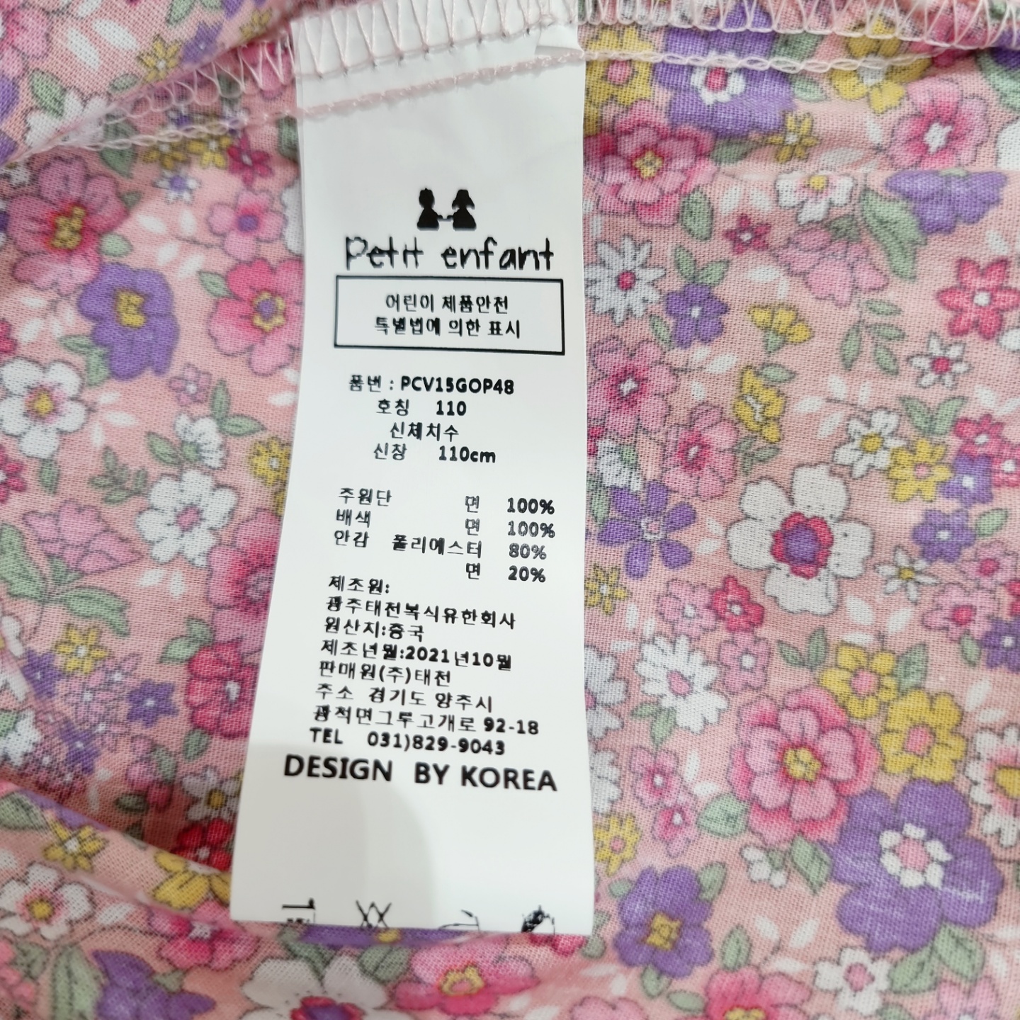 쁘띠앙팡 산본점 22년봄신상 프링수지원피스 화사한 플라워패턴- 이랜드몰