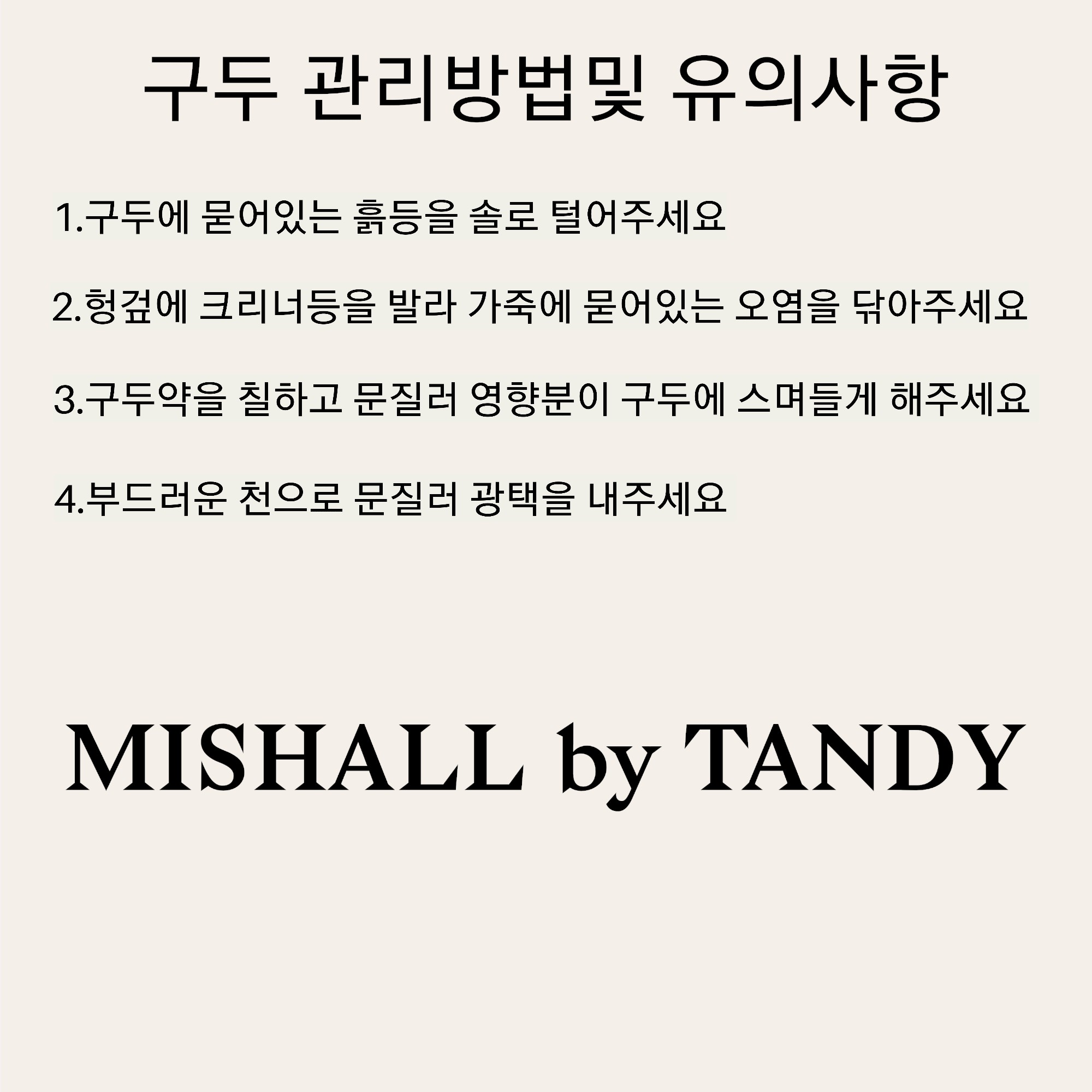 미셸by탠디 천연소가죽 테슬로퍼(319041) NC인천- 이랜드몰