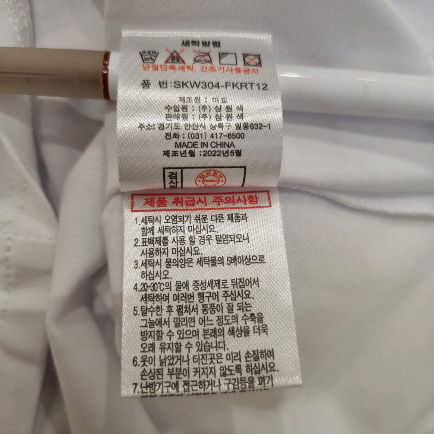 플라워가든 RT skw304-fkrt12- 이랜드몰