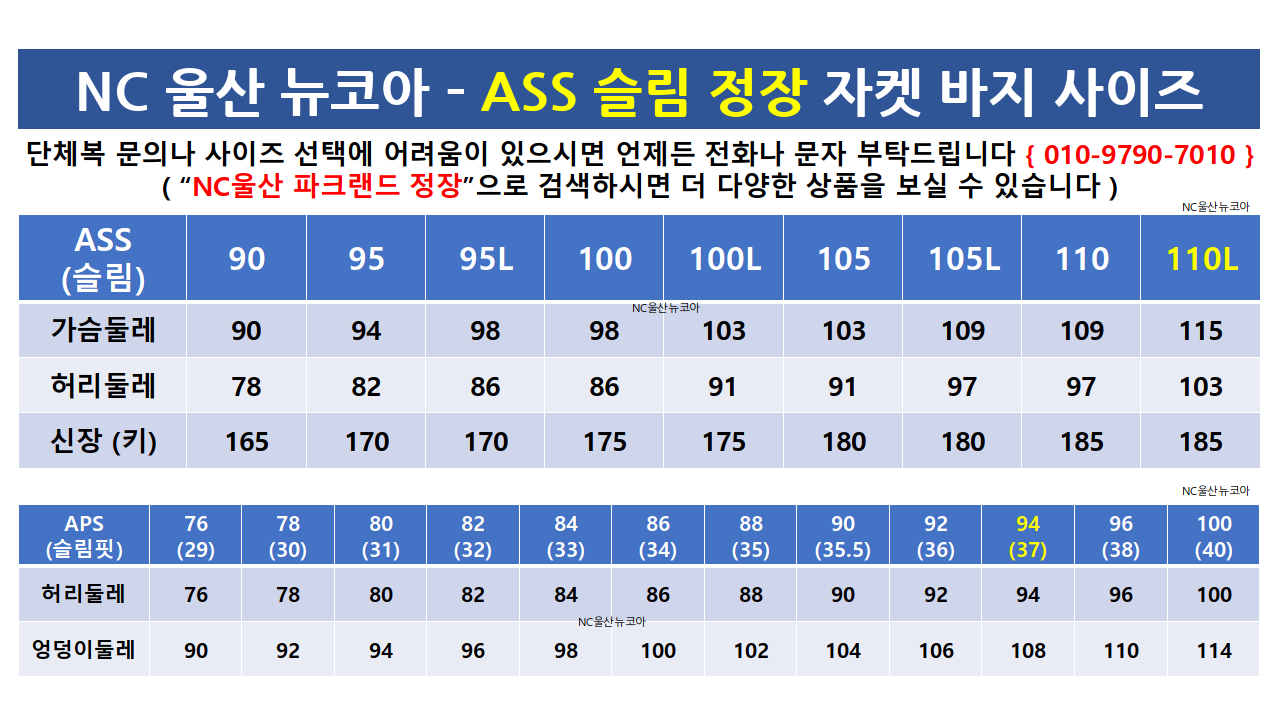 이랜드통합몰