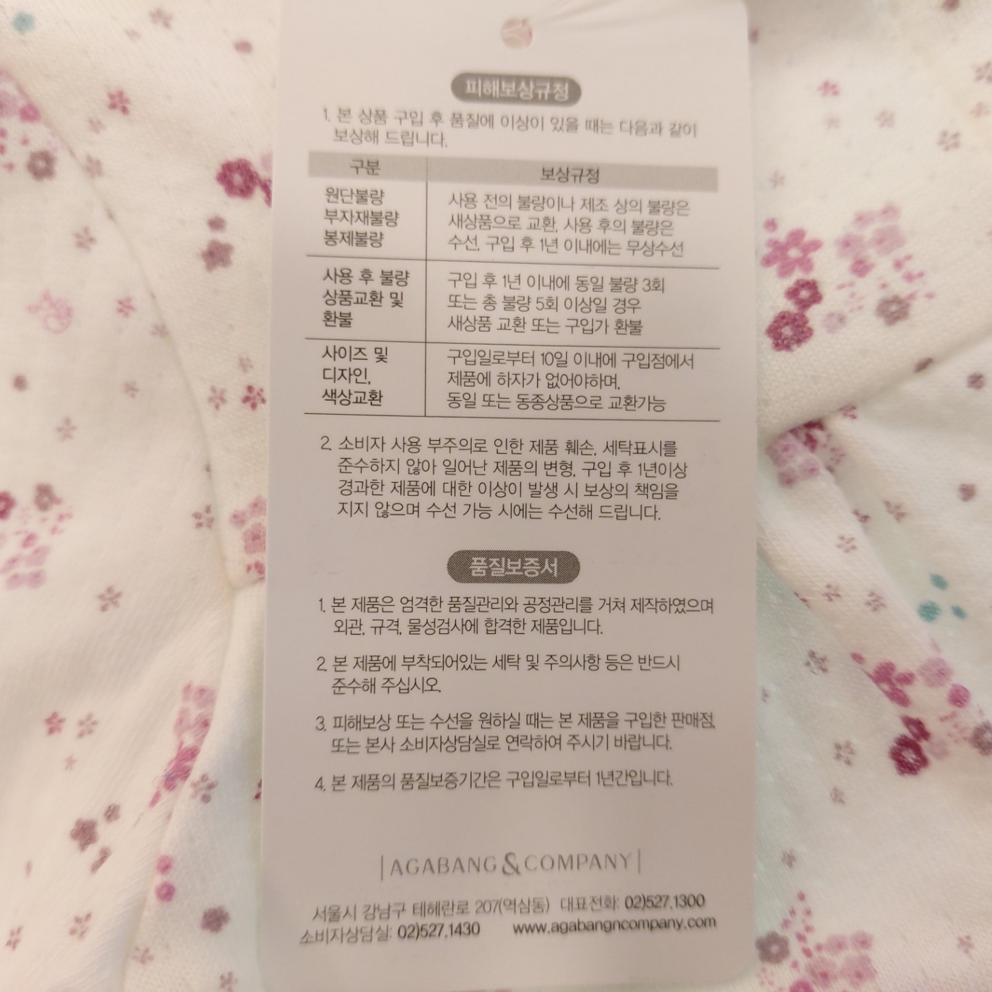 베어트리내의_01P757607- 이랜드몰