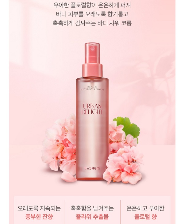 더샘 어반 딜라이트 바디 샤워 코롱 블라썸 nc경산점- 이랜드몰