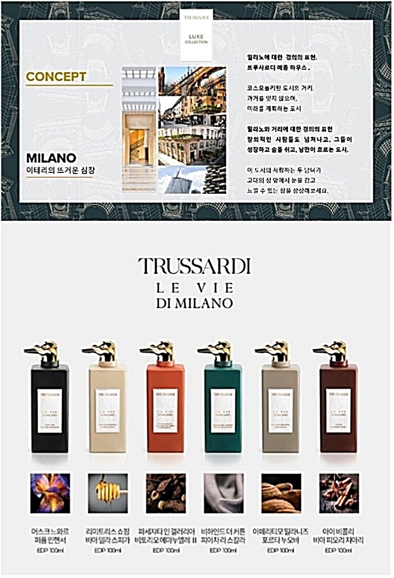 트루사르디 르비드 밀라노 비아 솔페리노 EDP100ml- 이랜드몰