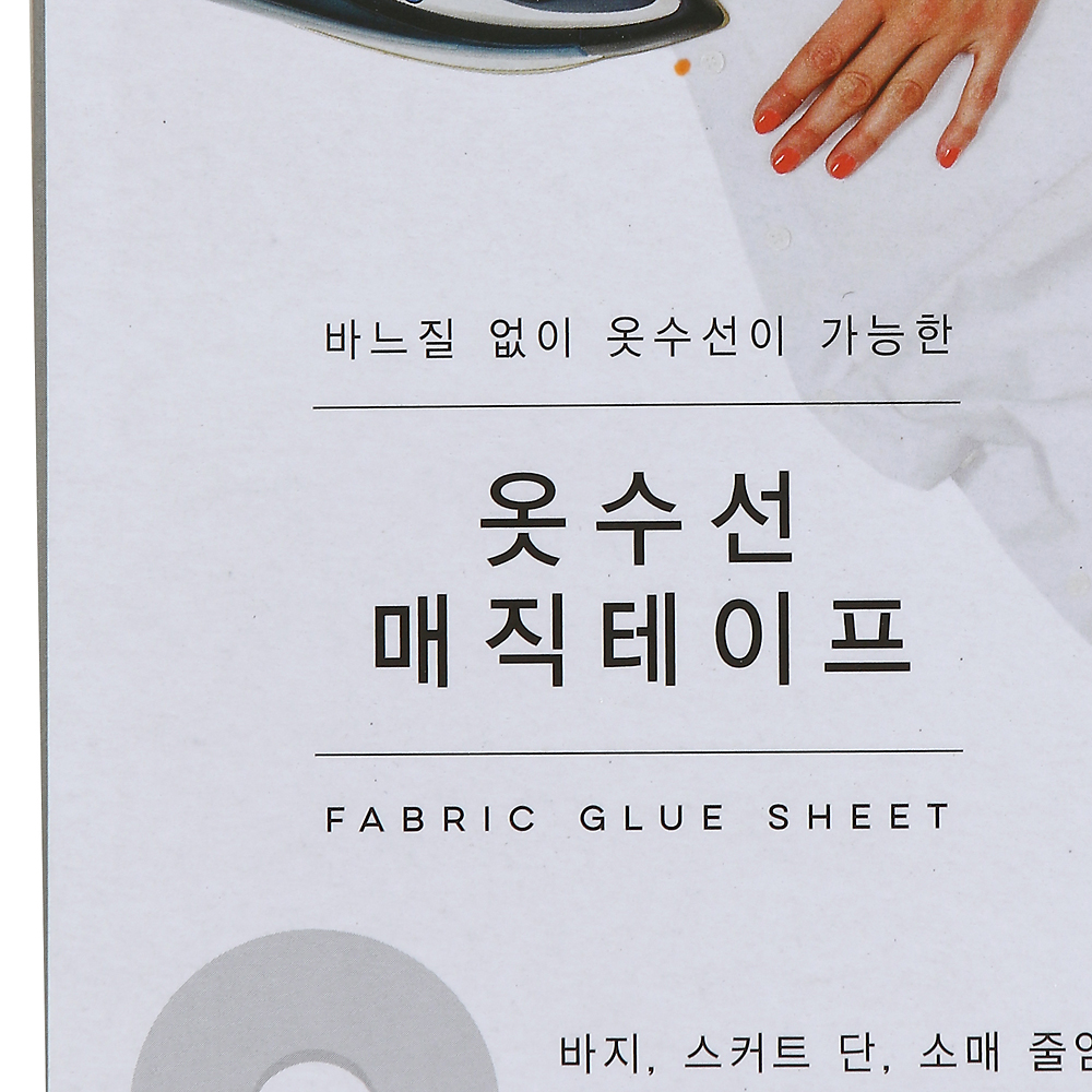 [모던하우스] DY옷수선매직테이프15MM30M :: 1300k 천삼백케이 [모던하우스] DY옷수선매직테이프15MM30M