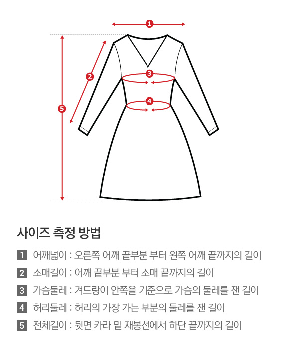 상품 실측 사이즈