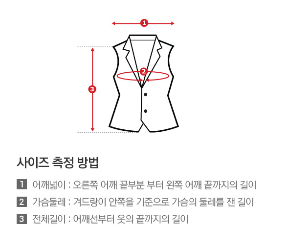 상품 실측 사이즈