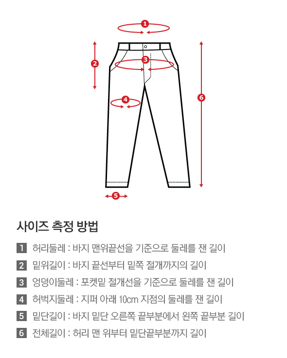 상품 실측 사이즈
