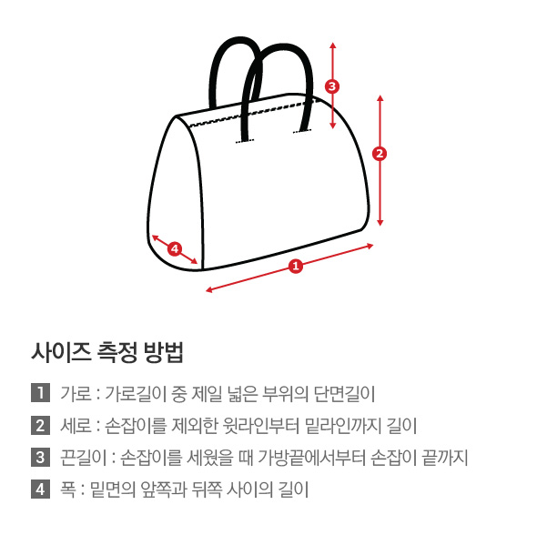 상품 실측 사이즈