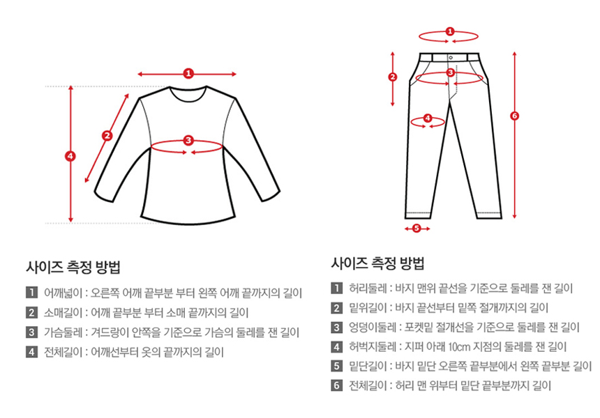 상품 실측 사이즈