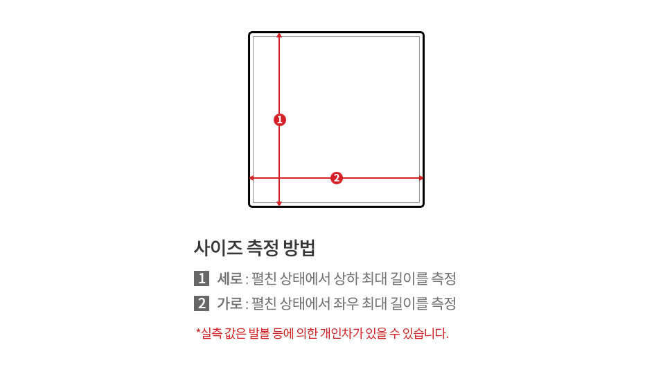 상품 실측 사이즈